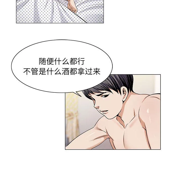 真假社长漫画漫画,第21章：你不是那样的人42图