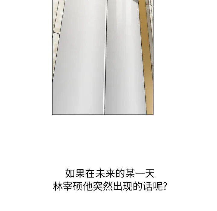 夏日时光漫画真假漫画,第18章：高中同学28图