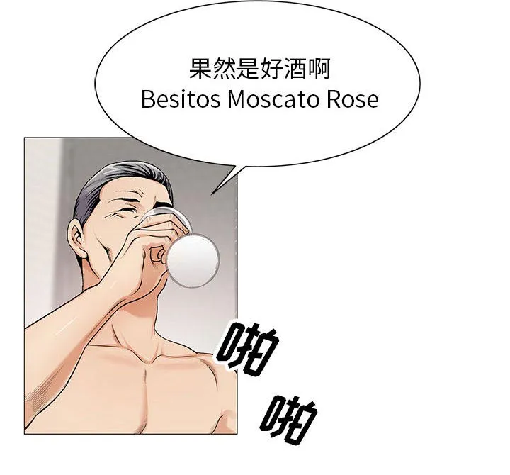 真假社长漫画漫画,第24章：复杂的事11图