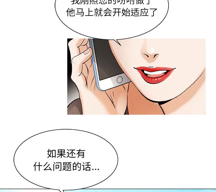 霸道社长漫画漫画,第16章：平板里的记录36图