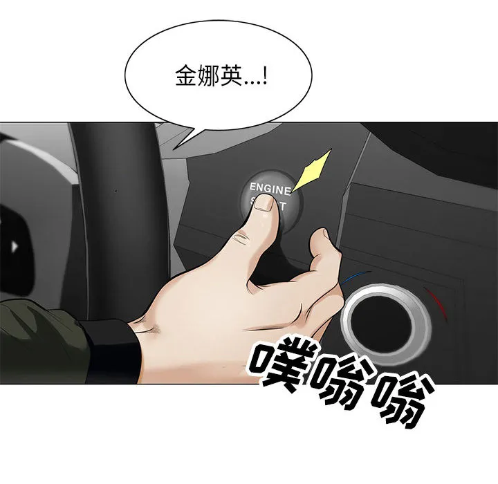 真假社长漫画漫画,第21章：你不是那样的人10图