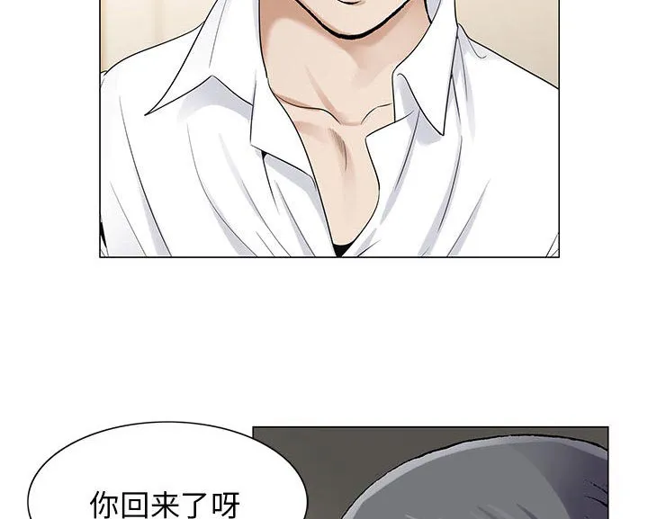 真假社长漫画漫画,第27章：同志20图