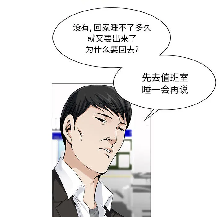 真假社长漫画漫画,第27章：同志32图