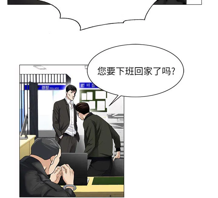 真假社长漫画漫画,第27章：同志31图