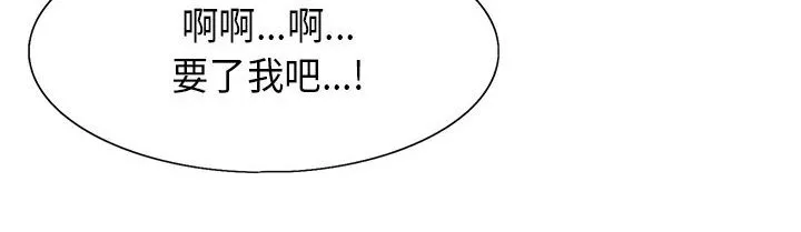 真假闺蜜 漫画漫画,第28章：梦境35图