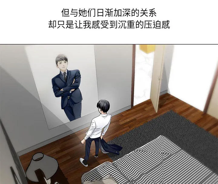 真假社长漫画漫画,第23章：结过婚14图