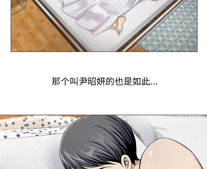真假社长漫画漫画,第21章：你不是那样的人24图