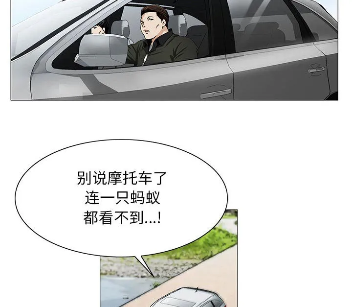真假男主漫画漫画,第22章：破绽16图