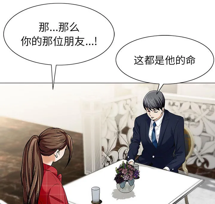 真假的姐弟恋漫画漫画,第17章：弥补44图