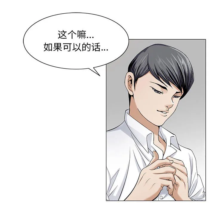 霸道社长漫画漫画,第15章：游艇10图