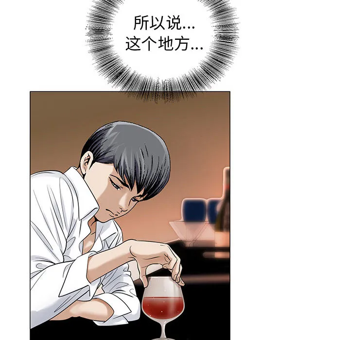 真假闺蜜 漫画漫画,第26章：交流空间40图