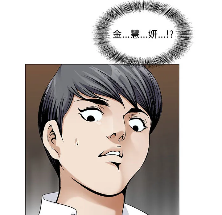 真假社长漫画漫画,第27章：同志24图