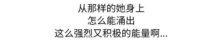 真假社长漫画漫画,第25章：酒吧31图