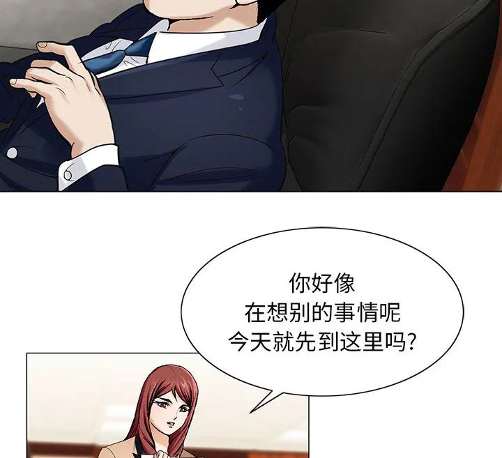 霸道社长漫画漫画,第16章：平板里的记录12图