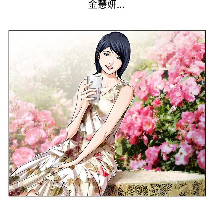 真假的姐弟恋漫画漫画,第17章：弥补22图