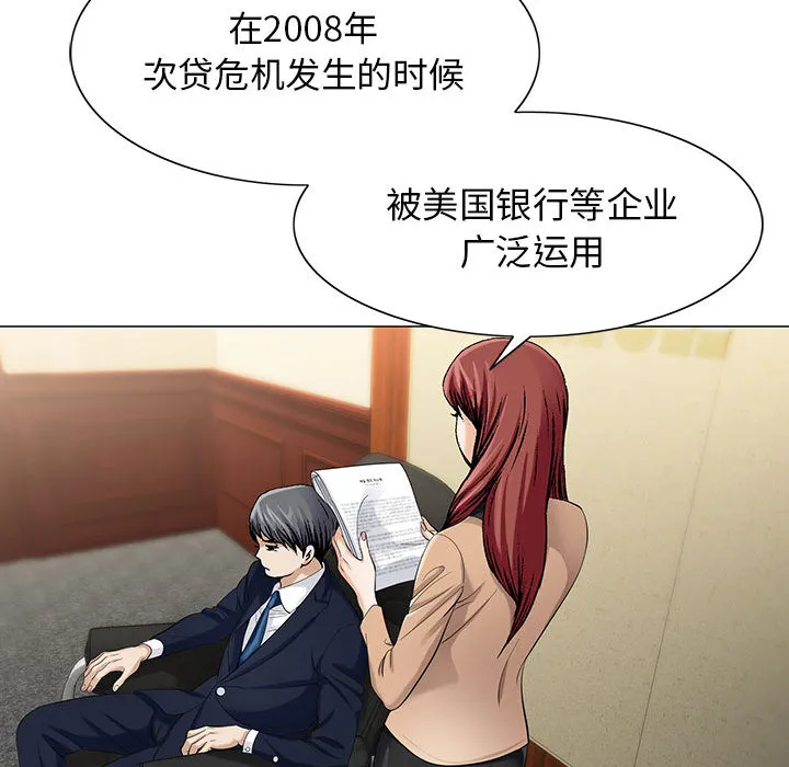 霸道社长漫画漫画,第16章：平板里的记录2图