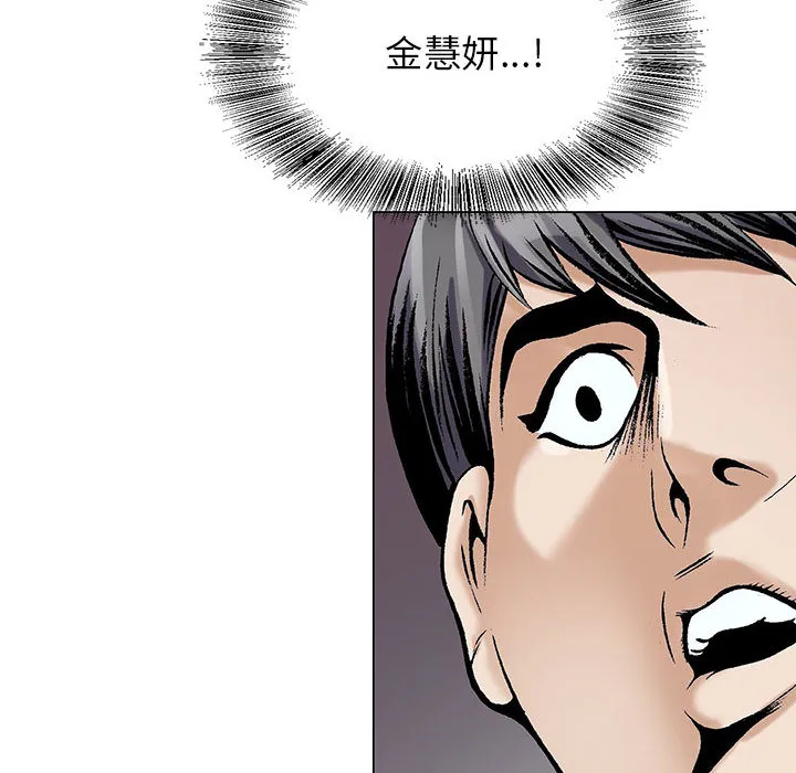 真假社长漫画漫画,第29章：契约关系16图