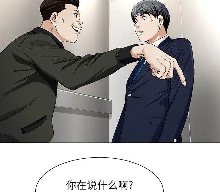 夏日时光漫画真假漫画,第18章：高中同学44图