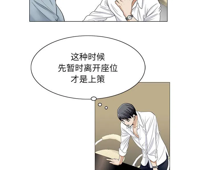 真假闺蜜 漫画漫画,第26章：交流空间15图