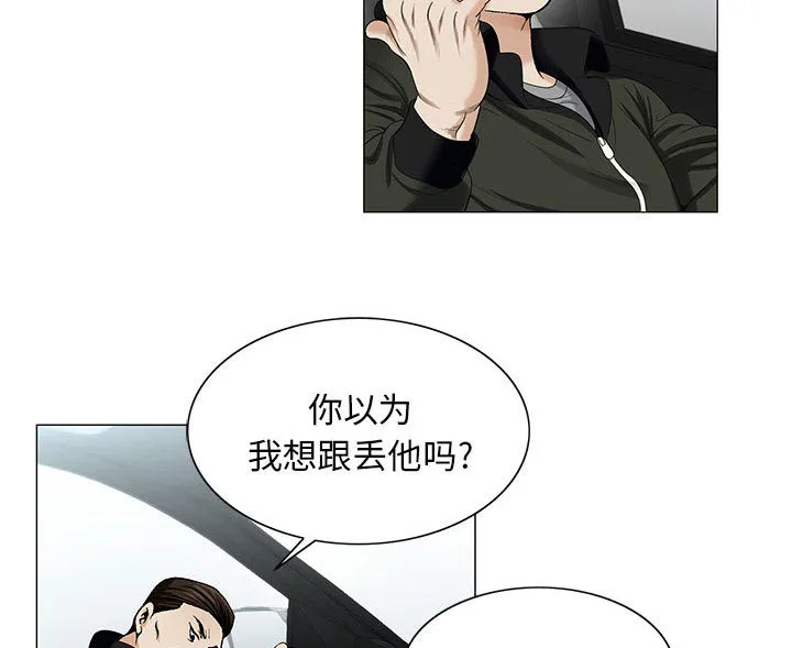 真假男主漫画漫画,第22章：破绽19图
