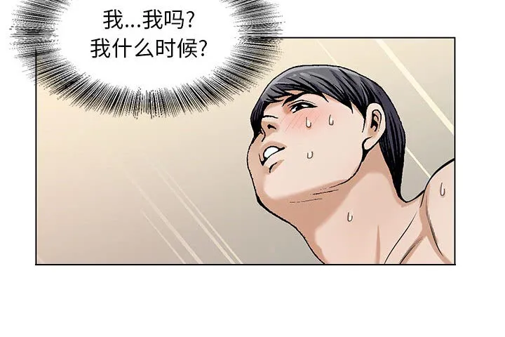 真假社长漫画漫画,第14章：施魔法48图