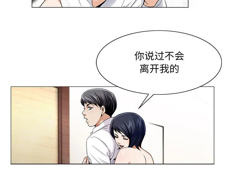 真假闺蜜 漫画漫画,第28章：梦境13图