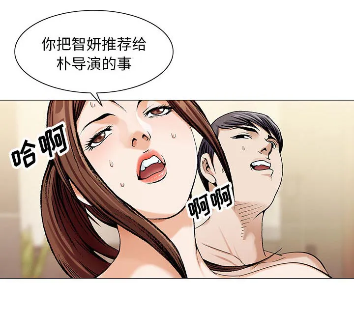 真假社长漫画漫画,第14章：施魔法44图