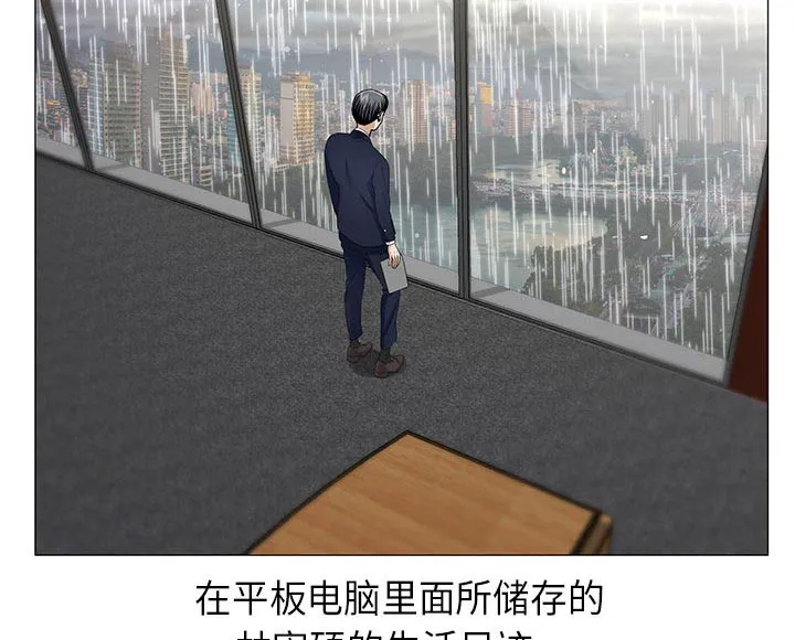 真假的姐弟恋漫画漫画,第17章：弥补14图