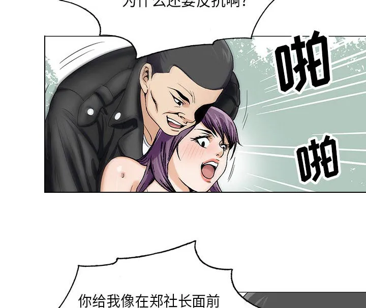 真假男主漫画漫画,第22章：破绽39图