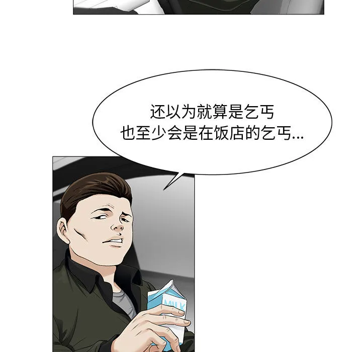 真假社长漫画漫画,第21章：你不是那样的人4图