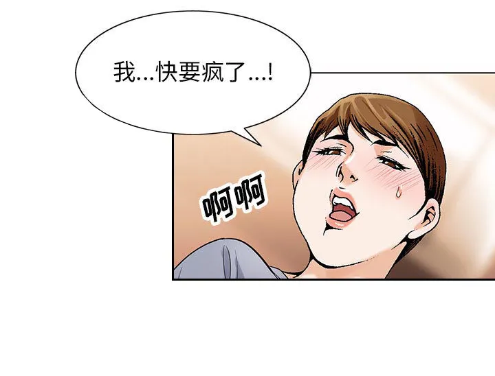 真假闺蜜 漫画漫画,第26章：交流空间33图