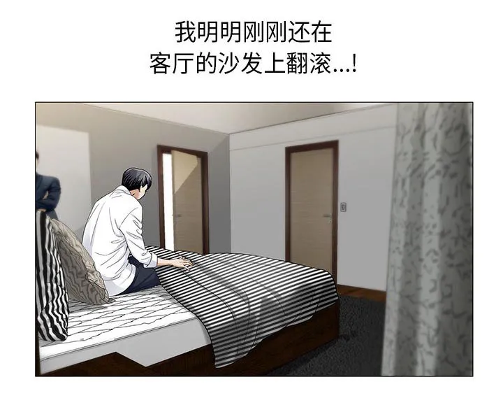 真假闺蜜 漫画漫画,第28章：梦境39图