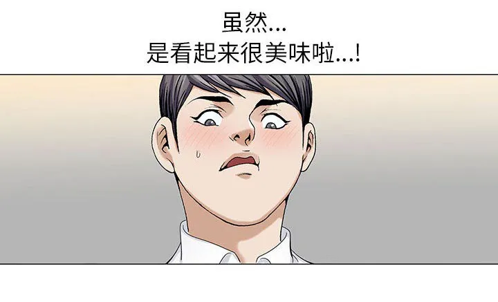 真假社长漫画漫画,第14章：施魔法4图