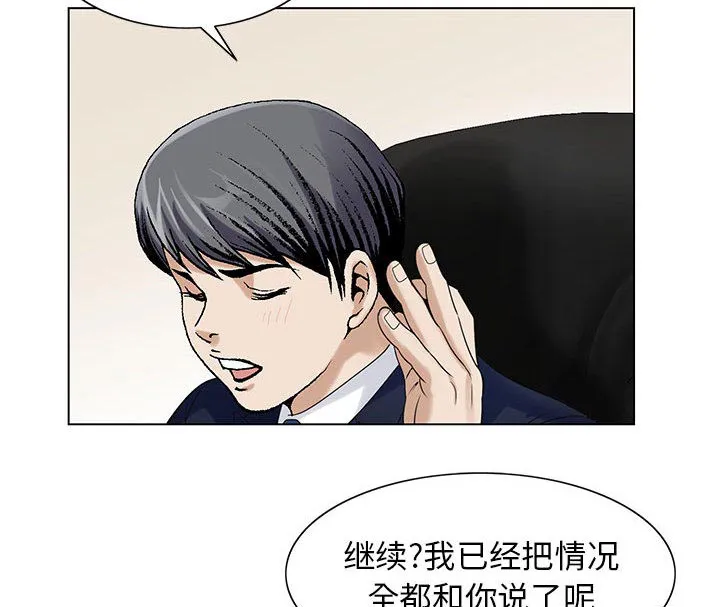 霸道社长漫画漫画,第16章：平板里的记录14图