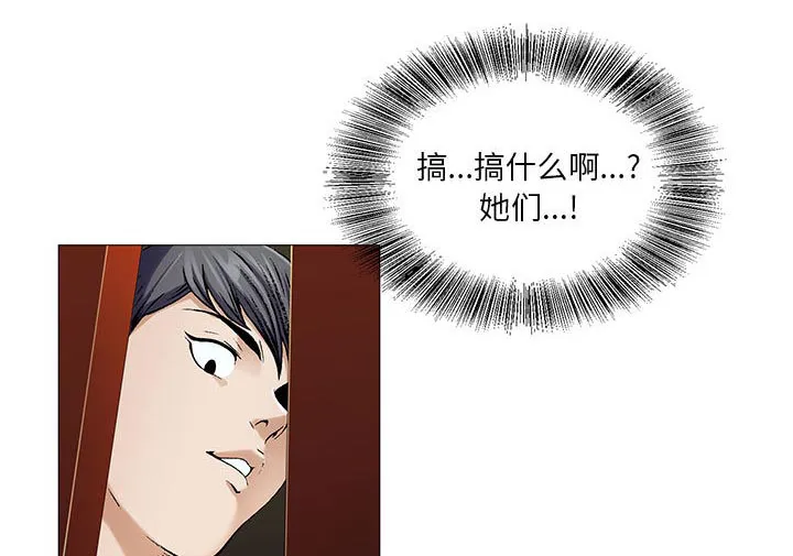真假闺蜜 漫画漫画,第26章：交流空间30图