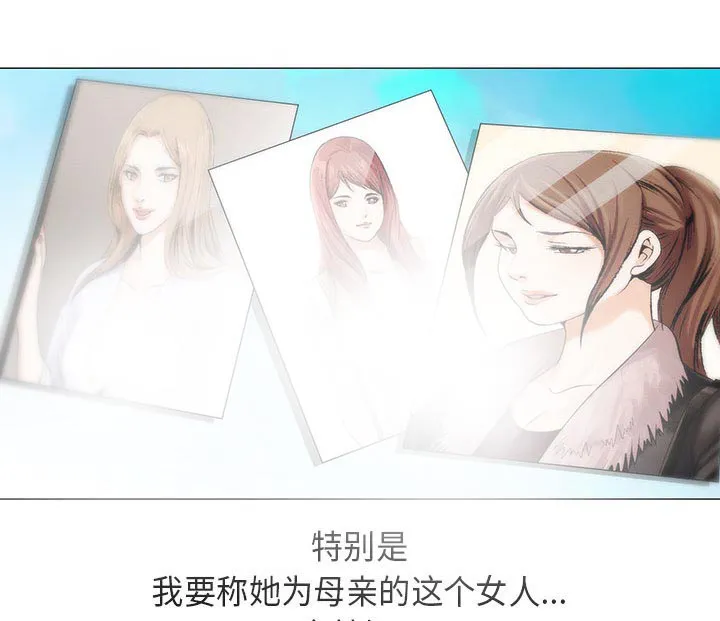 真假的姐弟恋漫画漫画,第17章：弥补21图