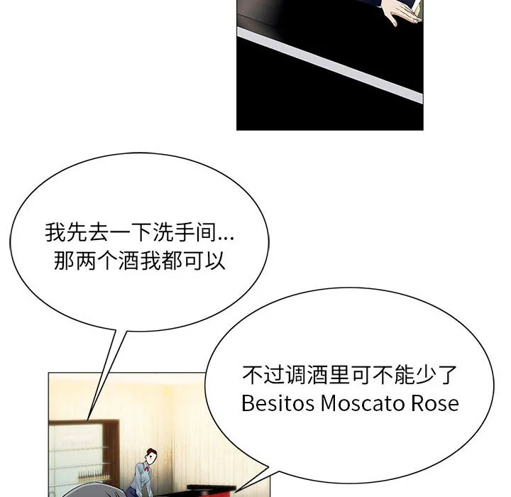 真假闺蜜 漫画漫画,第26章：交流空间16图
