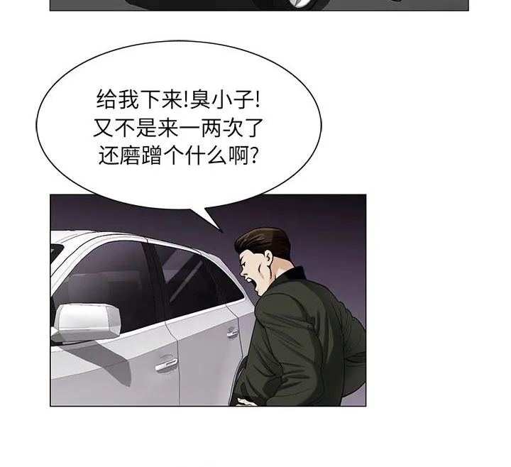 真假社长漫画漫画,第24章：复杂的事26图