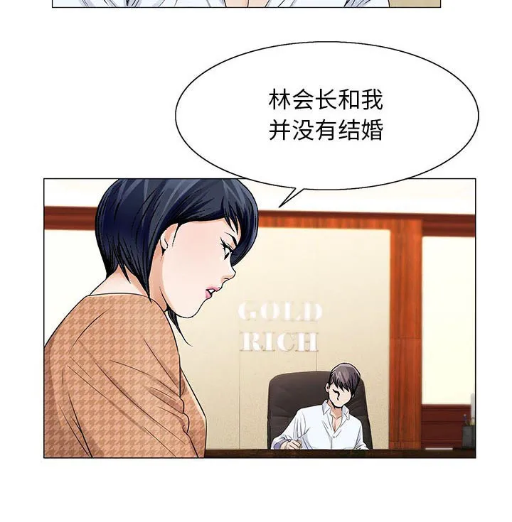 真假社长漫画漫画,第29章：契约关系39图