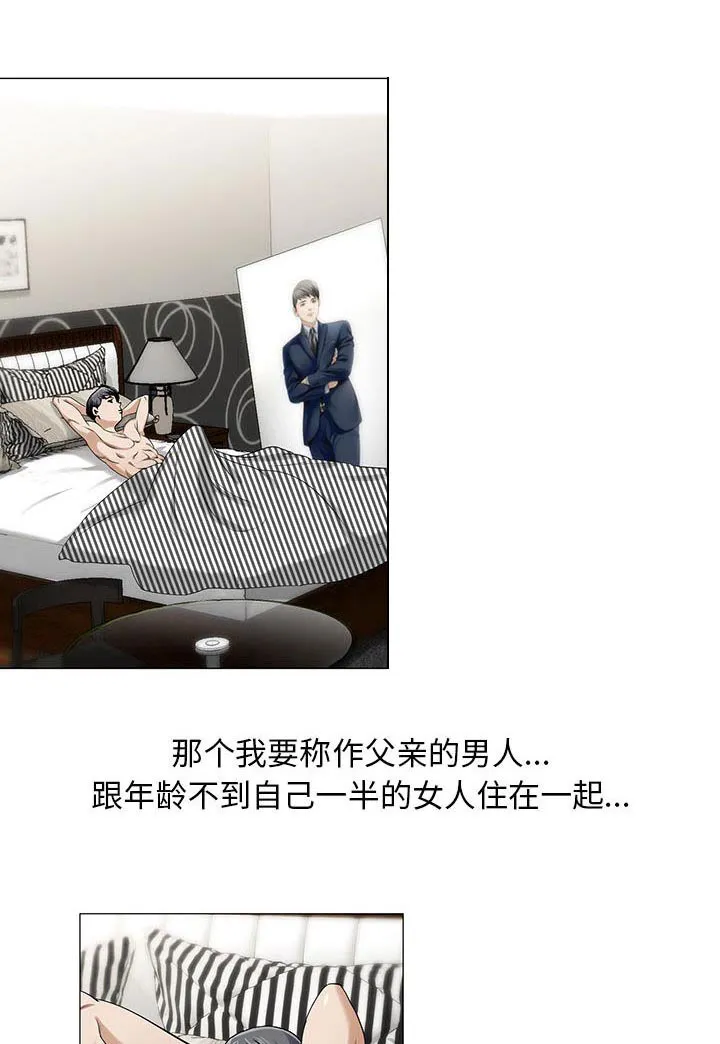 真假社长漫画漫画,第24章：复杂的事30图