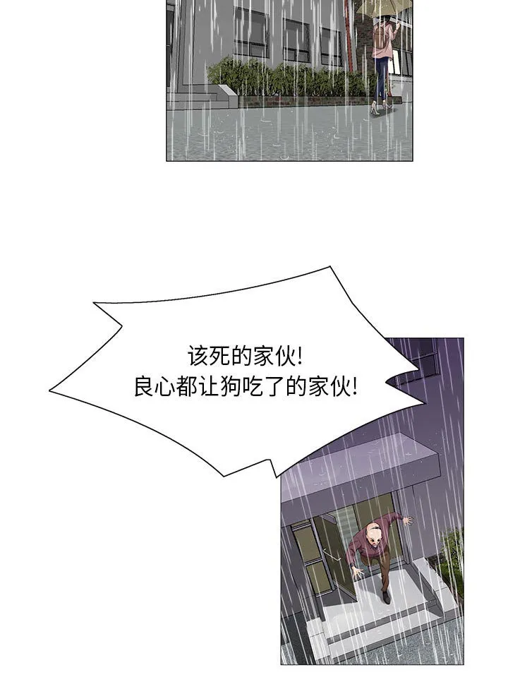 真假社长漫画漫画,第19章：新的失误45图