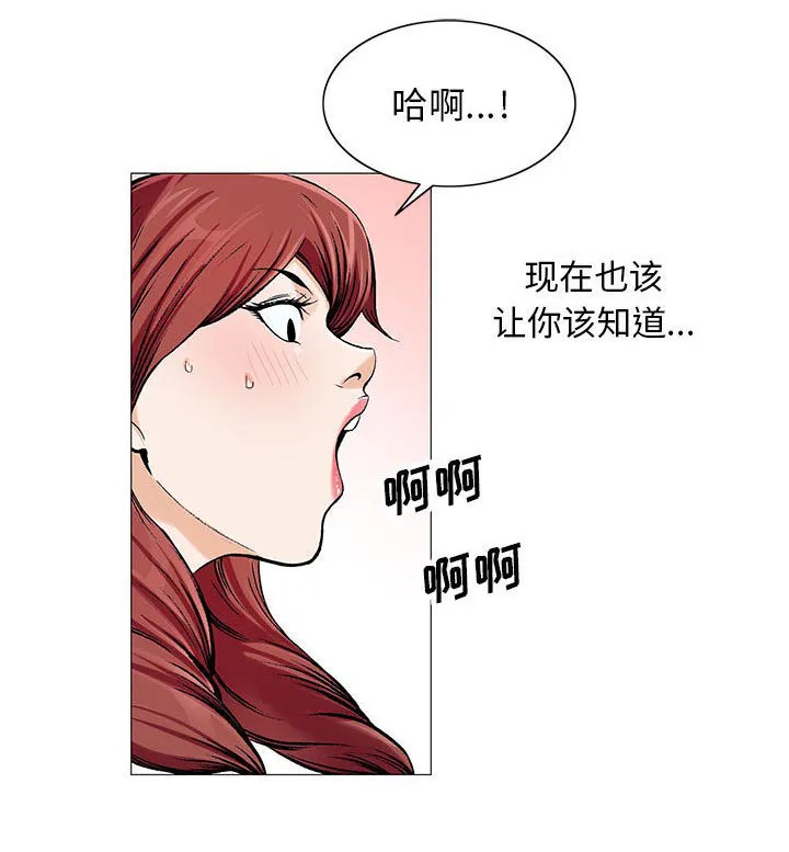 真假社长漫画漫画,第25章：酒吧24图