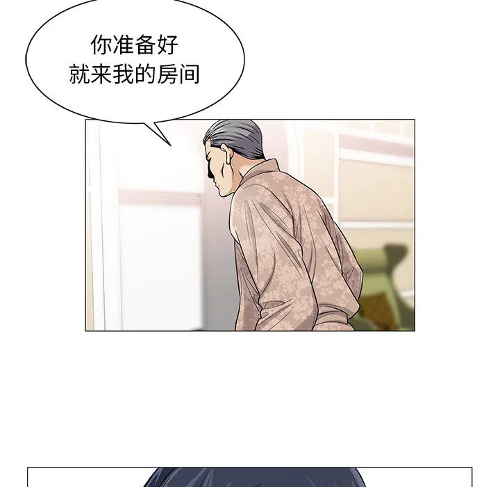 真假社长漫画漫画,第23章：结过婚33图