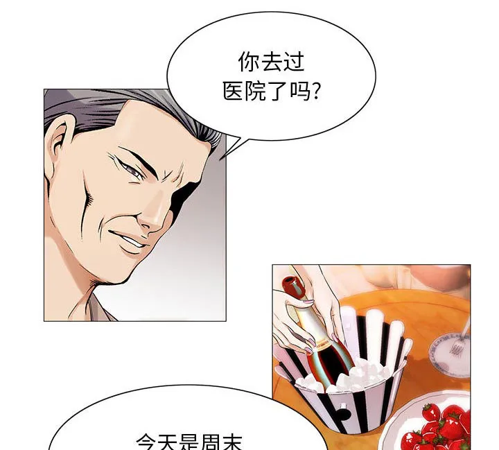 真假社长漫画漫画,第24章：复杂的事1图