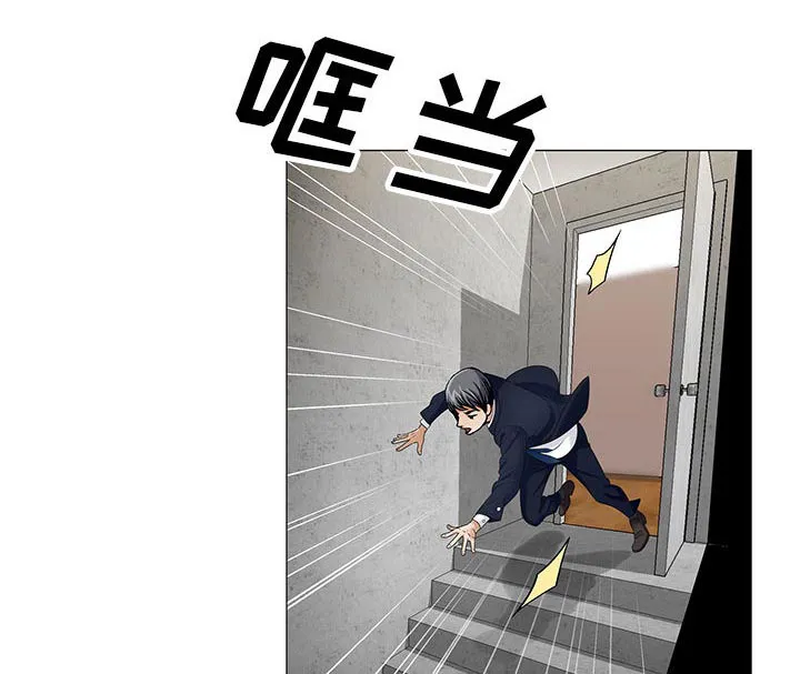 真假社长漫画漫画,第19章：新的失误42图