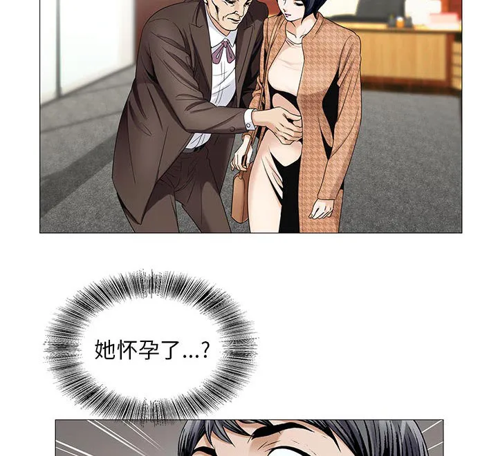 真假社长漫画漫画,第29章：契约关系29图