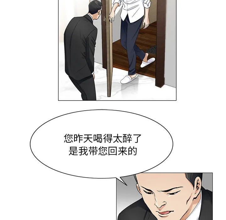 真假闺蜜 漫画漫画,第28章：梦境43图