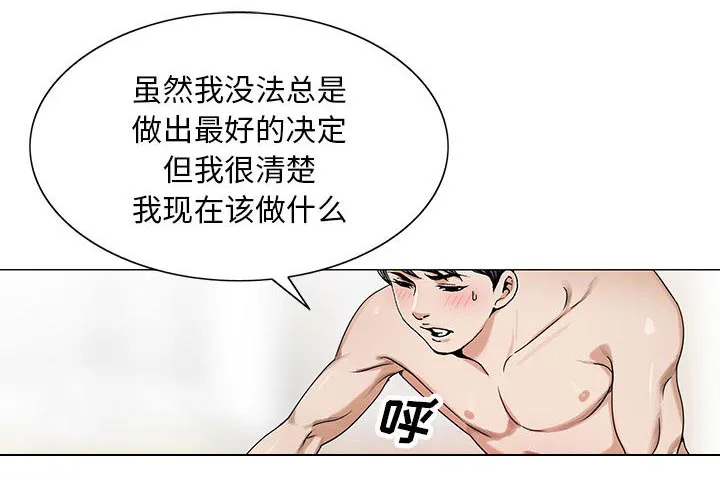 真假社长漫画漫画,第25章：酒吧21图