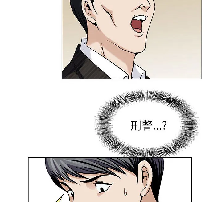 夏日时光漫画真假漫画,第18章：高中同学50图