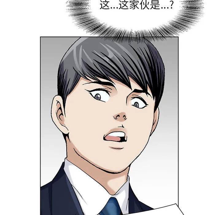 夏日时光漫画真假漫画,第18章：高中同学38图